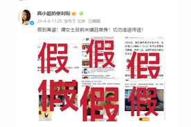 谭松韵工作室辟谣隐婚传闻：目前未婚且单身图片