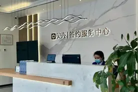 贝壳青岛签约服务中心落地“随心签” 二手房从签约到过户缩短至32.27天图片