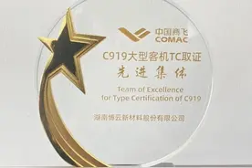 C919背后有这家湘企的功劳图片