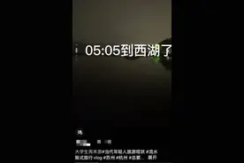 “特种兵式旅游”爆火？当心……图片