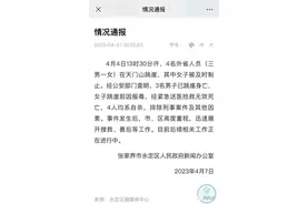 “三男一女系自杀”，凌晨通报图片