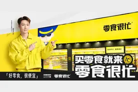 零食很忙官宣：张艺兴担任品牌代言人图片