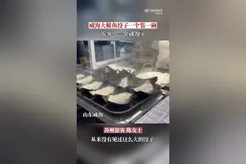 热闻|山东饺子上热搜！一碗一个，一个就吃饱，网友：馋坏了！图片