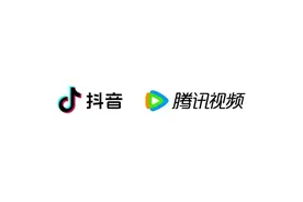抖音宣布与腾讯视频达成合作，涉及视频二次创作等图片