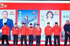 湖南省登山队8名勇士将挑战珠穆朗玛峰图片