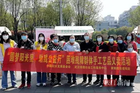 武汉首义广场上摆摊，义卖手工艺品支持残疾人图片