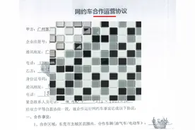 东莞交通部门提醒：看清网约车租赁这些“坑”图片