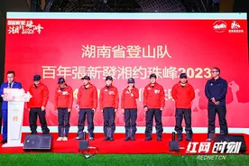 目标世界之巅！湖南省登山队将向珠穆朗玛峰发起冲击图片