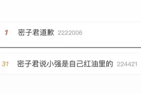 热搜第一！知名网红直播时翻车！无骨鸡爪里爬出“小强”……图片