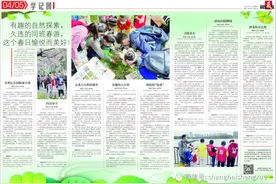 有趣的自然探索，久违的同班春游，这个春日愉悦而美好！图片