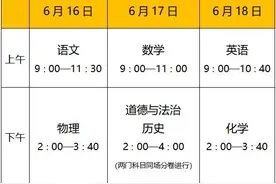 时 间 定 了！图片