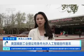 人工智能“进军”好莱坞！业内人士：电影制作成本有望降低40%图片