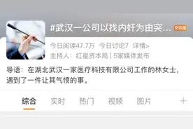 不让查看手机就辞退？用人单位勿任性越界图片