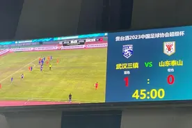 半场丨山东泰山0:1武汉三镇，韦世豪助攻阿齐兹，陈蒲染黄图片
