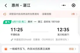 4月11日起，惠州机场开通这些城市的航线！图片