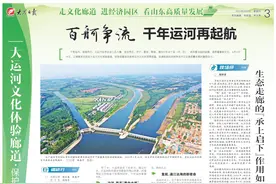 运河行丨补水、治河、复航，千年运河苏醒的密码图片