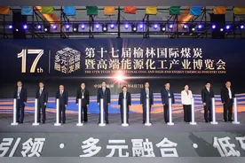 第十七届榆林国际煤博会开幕 756家中外企业参展图片