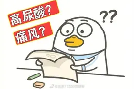 痛风是什么原因造成的？图片