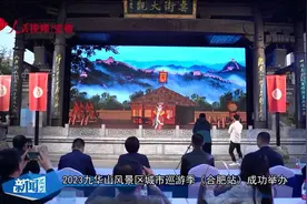 2023九华山风景区城市巡游季（合肥站）成功举办图片