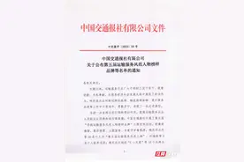 郴汽集团“福城快车”荣获交通运输部第五届“运输服务榜样品牌”图片