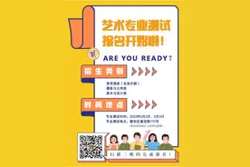 2023年上戏附中艺术专业测试报名开启！图片