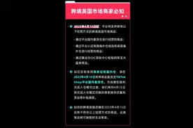 TikTok卖货玩法更新，赚快钱越来越难？图片