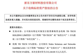 深夜回应！华为否认将与这家公司合资运营“鼎桥”图片