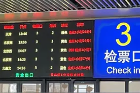 突发！北上高铁大规模晚点，有乘客急了：我今晚6点前要到北京……12306最新回应图片