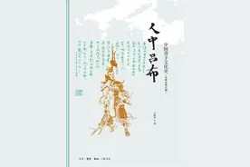 读书｜中国古代的养子文化是怎么形成的？——《人中吕布：中国养子文化史（先秦至南北朝）》梳理探讨拟亲与宗法图片