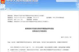 2023高校“强基计划”招生拉开帷幕，这些关键事项要注意图片