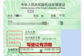 @所有驾驶员，最快的换证方法赶紧收藏！图片