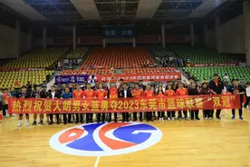 “十冠王”！东莞大朗男女篮勇夺市联赛双冠图片