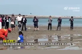 “社死现场”！女孩海边游玩结果身陷淤泥，消防员赶赴助其脱困图片