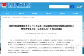 长期租赁土地不得用于住宅和商务公寓！深圳这个地方土地租赁迎大变化图片