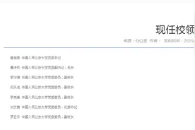 “共和国警官摇篮”新任一把手是她，早年曾长期在这个省公安厅工作图片