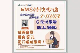 省内寄递 限时无忧 寄件就选邮政EMS图片