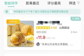 下单“剩菜盲盒”，捡漏还是踩雷？图片