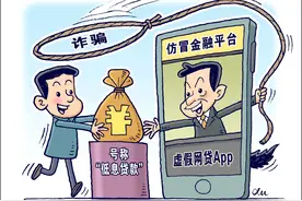 当心贷款中介六大陷阱，法官教你如何防范——图片