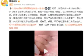 12岁女孩户外踏青，脚趾钻进一条虫图片