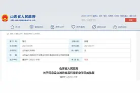 潍坊高职院校朋友圈又添新成员！潍坊食品科技职业学院获批图片