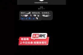 晨意帮忙丨含涉黄信息垃圾短信骚扰，最近长沙多人收到！反诈民警：不要点图片