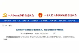 突发！杨超、和晓明，同日被查！图片