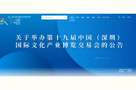 第十九届文博会举办时间定了！将于6月7日在深启幕图片