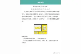 继续发布预警！未来24小时，持续影响江苏图片