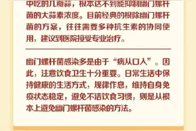 对付幽门螺杆菌，真的不能靠吃大蒜……图片