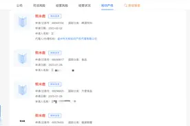 罗云熙白鹿cp名为“熙米鹿”，“熙米鹿”商标被抢注图片