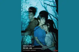 凭4月重庆至成都动车票，四川大剧院看《深渊》打五折图片