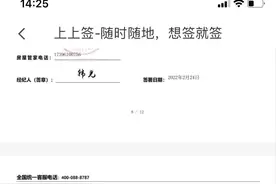 退租一个多月了，中介公司“房找找”迟迟不退押金，客服如此回应图片