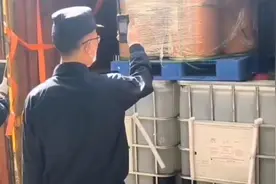 天津海关查获危险货物丙酮肟视频封面
