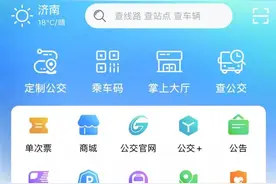@全国大学生 ，济南为你们敞开大门！公交地铁、旅游、住宿全免费图片